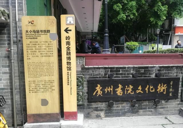  金融发展@广州闹市这个曾“书香四溢”的地方，为何变“满屋都是钱钱钱”？