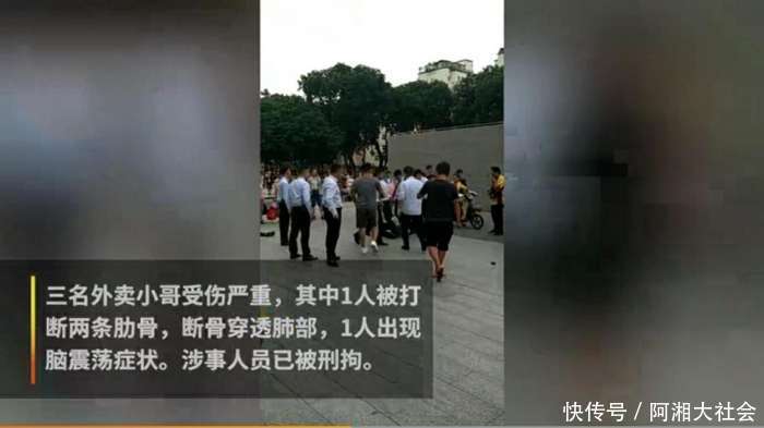 商场保安群殴3外卖小哥 警方已刑拘涉事人员美团负责人: 得到事实