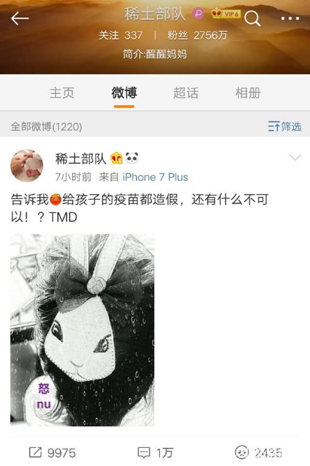 假疫苗事件后娱乐圈众明星齐发声，这一次真的要为他们点赞了！