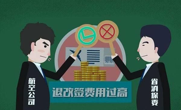 机票改签费用怎么算 机票改签费可以报销吗 一般机票改签多少钱