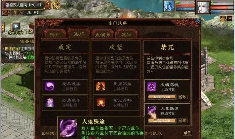  「女鬼」大话西游2女鬼族法门大量减伤效果，或将成为PK中的全新亮点