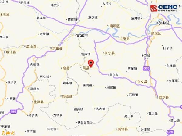  「发生」四川宜宾市长宁县发生3.9级地震