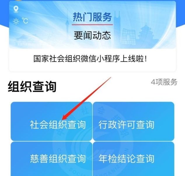  【人民日报】人民日报：当心！这些都是非法社会组织