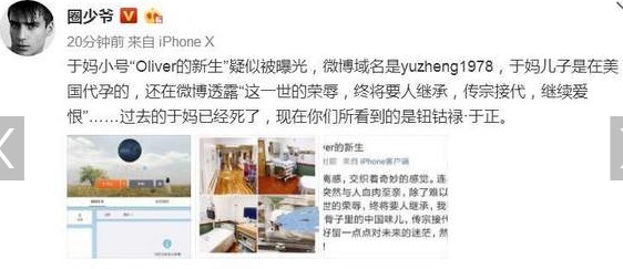 已为人父？ 于正被曝已当爹 小号被扒信息量巨大爆出惊天秘密 知