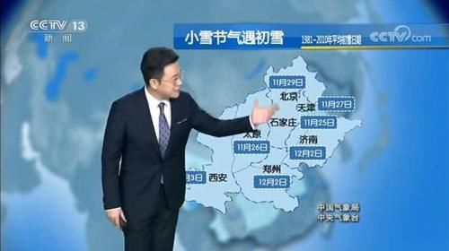  中央气象台@中央气象台：最新天气预报，大规模雨雪天气来袭，多