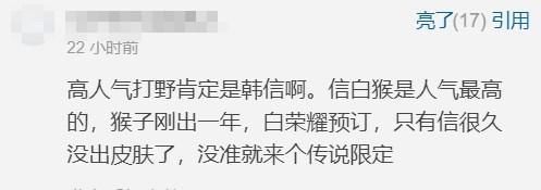 王者荣耀鼠年皮肤是哪些
