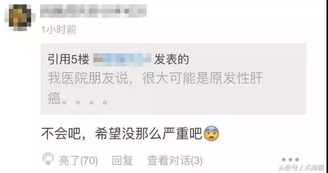 英雄联盟主播Pdd病情最新进展:不是肝癌!女友微博谴责造谣媒体