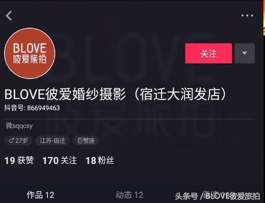 山寨店铺也想火？对不起，我们大腿不给抱！彼爱旅拍官方声明