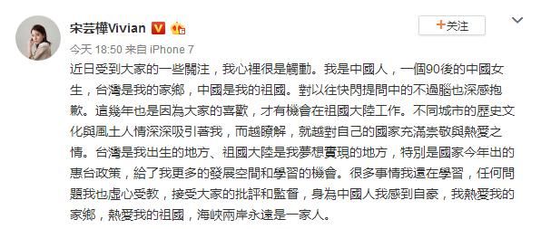 宋云桦道歉否认台独，网友却不买账，看看张娜拉和徐若瑄就知道了