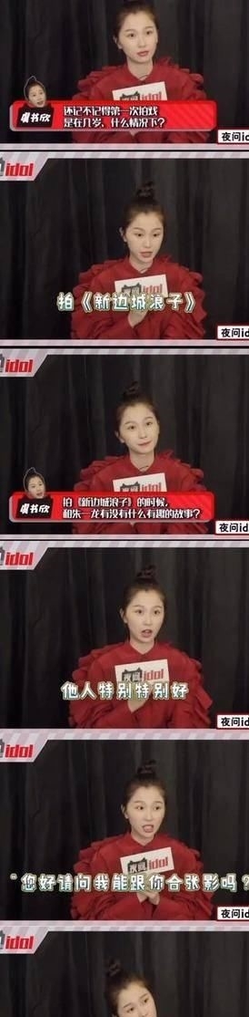  新边城浪子：朱一龙过早遇到“戏好多”的虞书欣？和她合影的朱一龙太懵了！