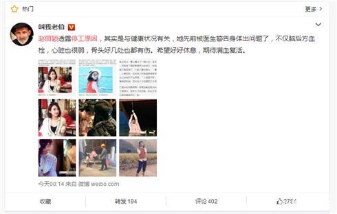 赵丽颖空降热搜第一名，谣言四起，颖宝发微博：讨厌心术不正的人