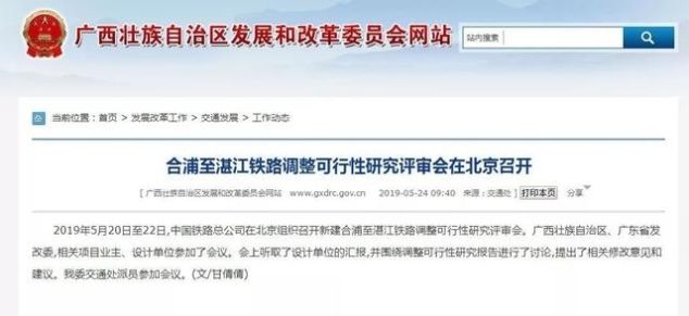  「全长」广东将合建一条跨省新高铁，正线全长191公里，设计时速