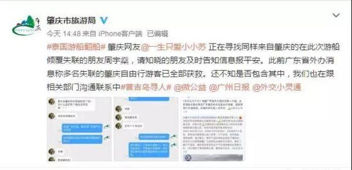 泰方甩锅:“是中国人害死中国人!”中方记者被抓!44个中国家庭阴