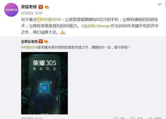  [荣耀手机]友商对不住了，5G华为又要领先一步，荣耀30S性能超乎想象