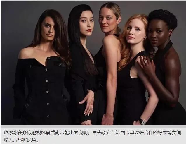 范冰冰被警方押上警车照片疯传 林心如回应