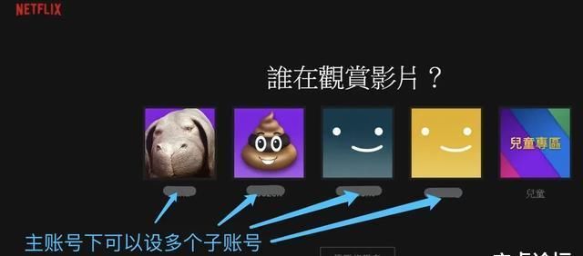  【子账号】共享账号？5秒跳广告？想不到视频平台的套路是那么深