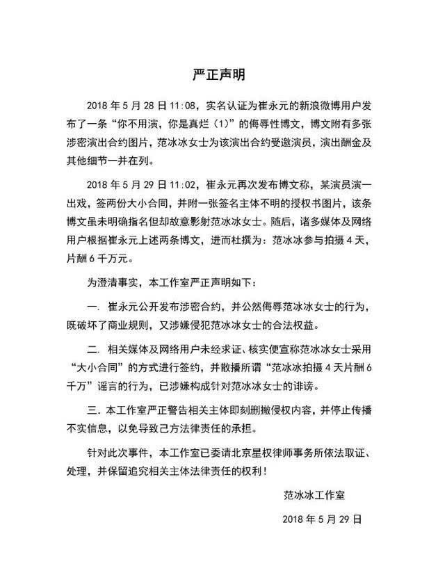 继范冰冰之后又有大人物亲自下场撕逼，冯小刚微博十问崔永元，怒
