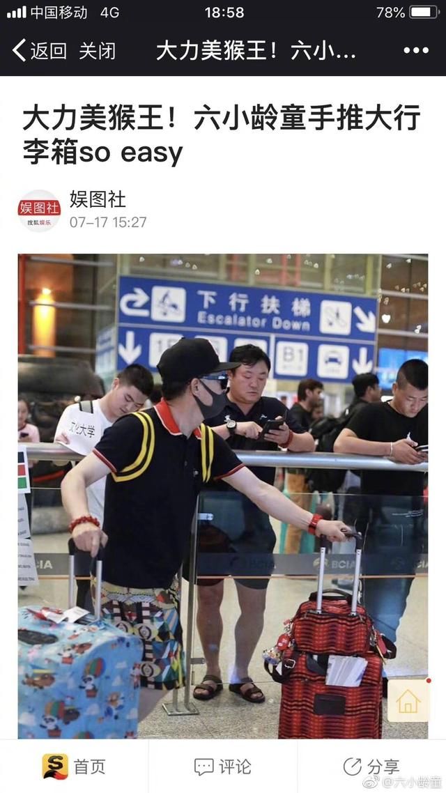 网友怀疑“六小龄童”机场花钱请摄影师拍照，他用10个字怒怼黑粉