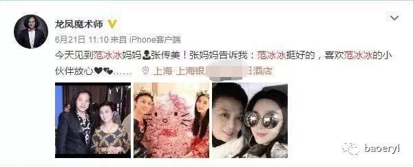 范冰冰李晨婚礼现场内景曝光？李晨方辟谣：闭关拍戏没空结婚