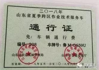 辟谣!有人说明年要取消跨区作业证，高速不免费了!