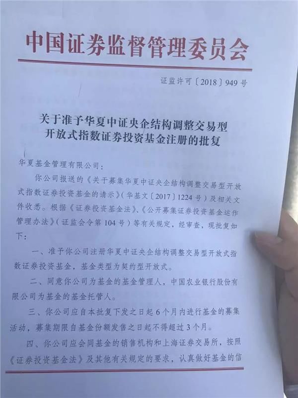 独角兽基金又有重磅创新 三只央企结构调整ET