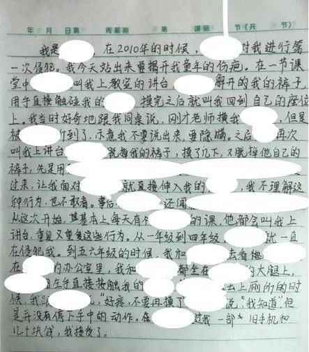  『邓某某』广西一小学教师被曝持续6年性侵女学生，警方：有犯罪事实，已立案