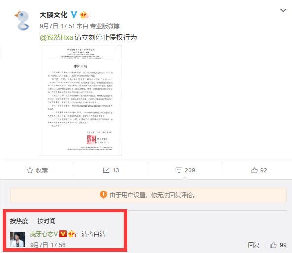 王者荣耀：虎牙主播疑似请演员，当时还锤过骚白，回应：清者自清