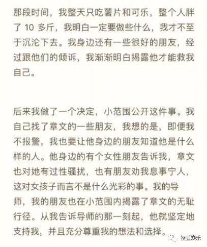 娱乐日报|媒体人章文被曝性侵女生;吴亦凡下场撕虎扑;潘石屹儿子