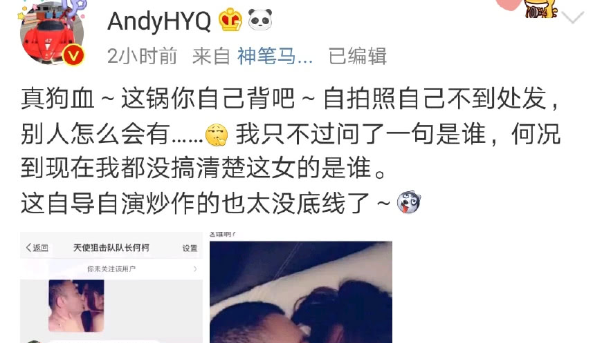 狗血剧情来了！范冰冰方感激辟谣者，可黄毅清却说他正是造谣者！