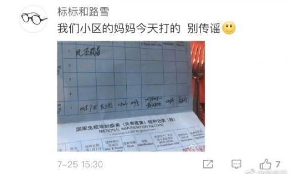 必读||疫苗事件的三大谣言，最后一个关乎我们每个人的健康!