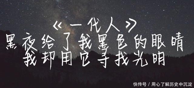 读顾城《一代人》有感