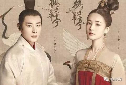  『太子萧定权』看古装大剧《鹤唳华亭》，聊《世说新语·尤悔》