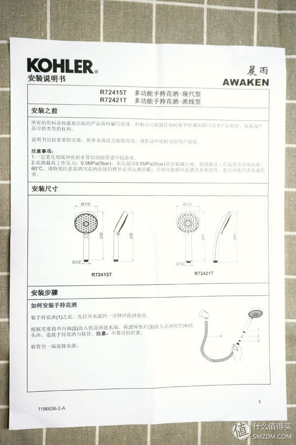 大品牌好羊毛--科勒AWAKEN晨雨多功能手持花洒