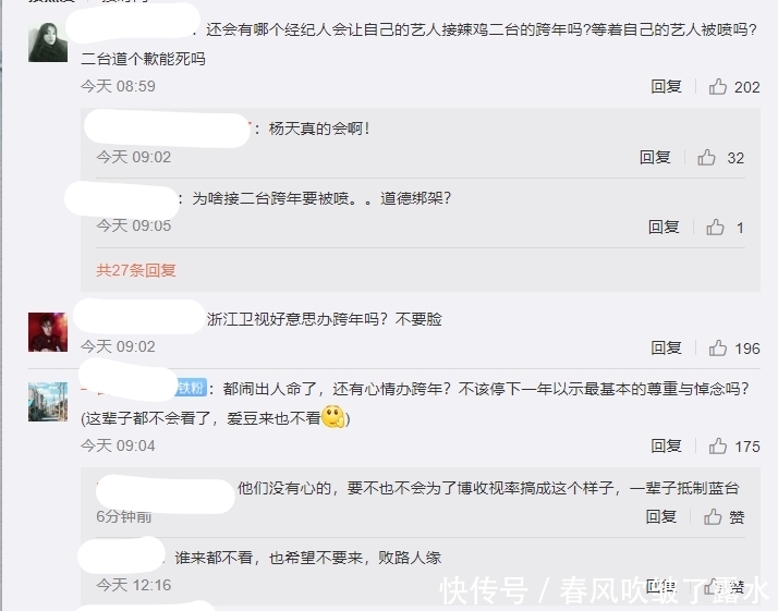 浙江台跨年在那里举行