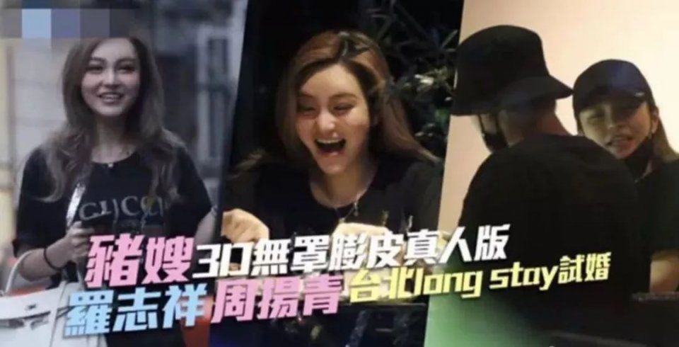 罗志祥又陷吸毒传闻?突发面色惨白、疯踹地板!周扬青整容过度遭嘲