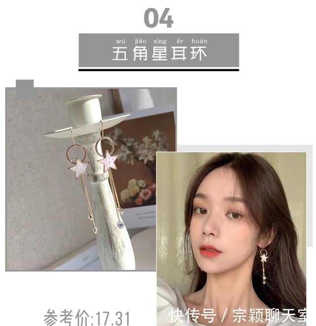 『形耳环』什么脸型戴什么耳环，挑对了脸小一圈！（含耳夹）