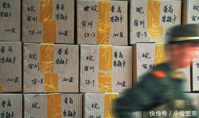 高考试卷被曝出重大问题,目前教育部介入调查