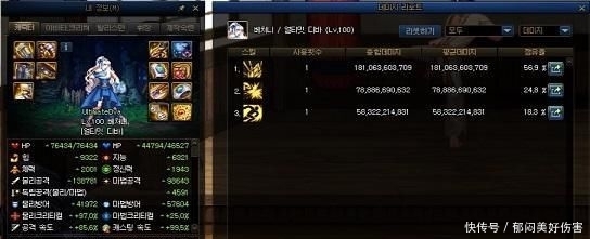 「HP恢复效果」一看便知!DNF100级装备新增新词条,持续伤害到底是个什么效果?