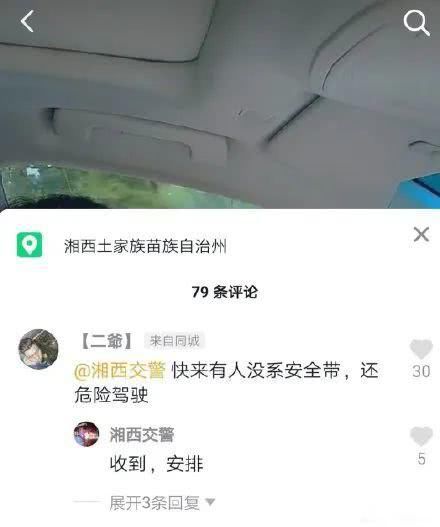 亲妈：举报！亲妈带孩子开玩具车上路还闯红灯，你们管不管？！交警：安排！