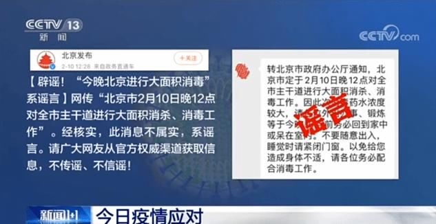 全市■“对全市主干道进行大面积消杀”谣言何其多?专家:有些过度消毒