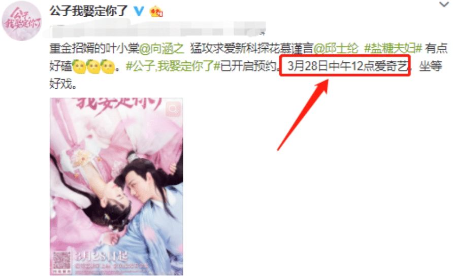  『剧照』爱奇艺又一甜宠剧定档！男女主颜值让人沦陷，绝美剧照含糖量超高