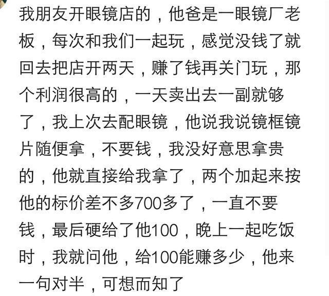 你身边有哪些看似普通实则一本万利的行业?网友:遍地黄金不会捡