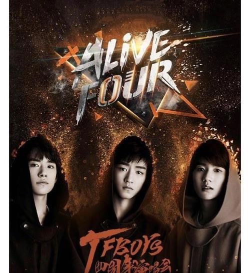 『三小只』TFBOYS演唱会海报,5周年最用心,今年连合照都没了?