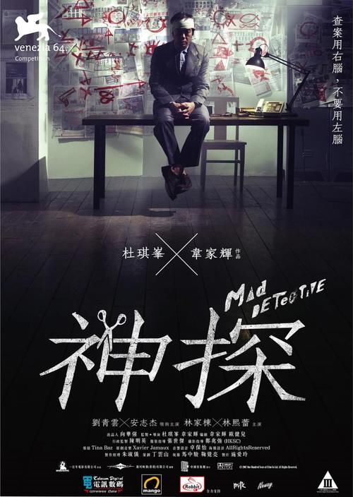  高志伟■推荐八部高智商悬疑电影，感觉智商都不够用了。
