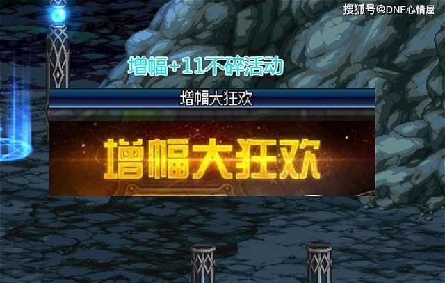  『DNF』DNF：4月底增幅+11不碎来了？商人已经出手，矛盾拍卖行上涨！