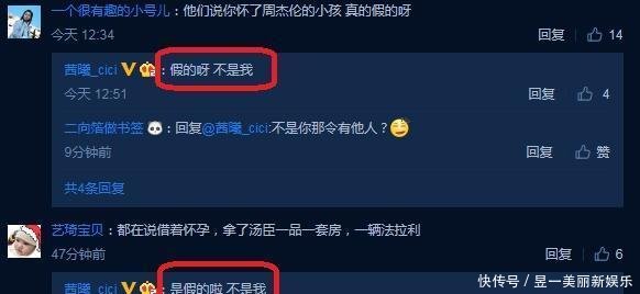 空姐辟谣没有怀周杰伦的孩子, 但是她的回复又不得不令人产生联想