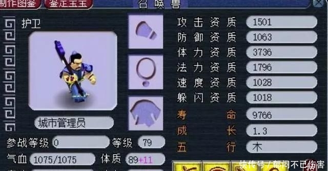  【无级别装备】梦幻西游：玩家新出的150级无级别伞，初伤高达736，藏宝阁售68W