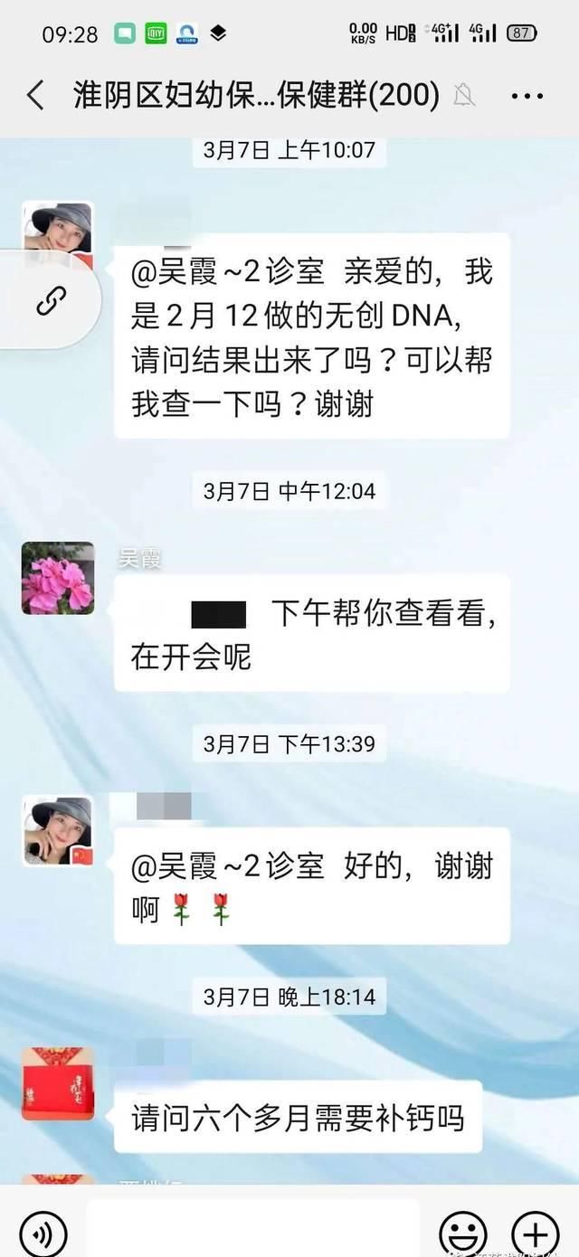  「医护人员」@淮阴区的准妈妈，你有一群妇产科医生朋友待添加