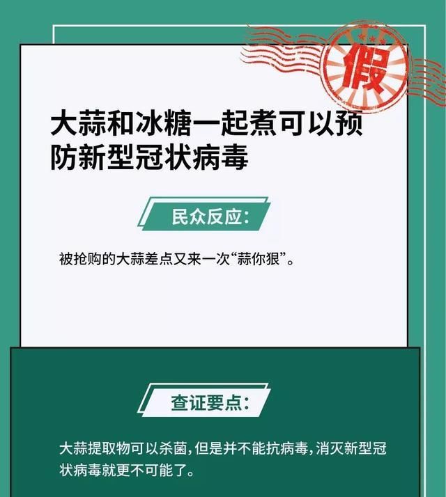 『 目录』快为父母保存这份谣言目录,Battle没用