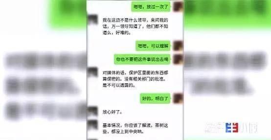 北回归线唯一“绿肺”正在哭泣！保护区森林树木被毒死、被砍伐…